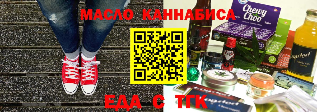 Canna-Cookies конопля  Вход с VPN  Новозыбков 
