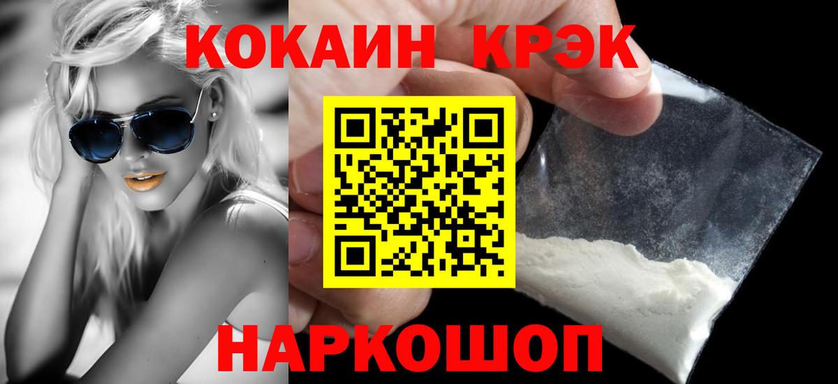 Кокаин Боливия Новозыбков