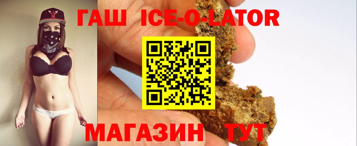 ГАШ гарик  ГАШ hashish  Новозыбков  Вход с VPN 