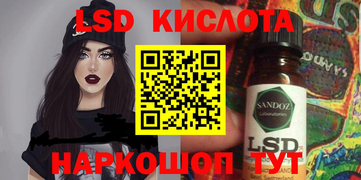 Лсд 25 экстази ecstasy  Вход с VPN  Новозыбков  LSD-25 экстази кислота 