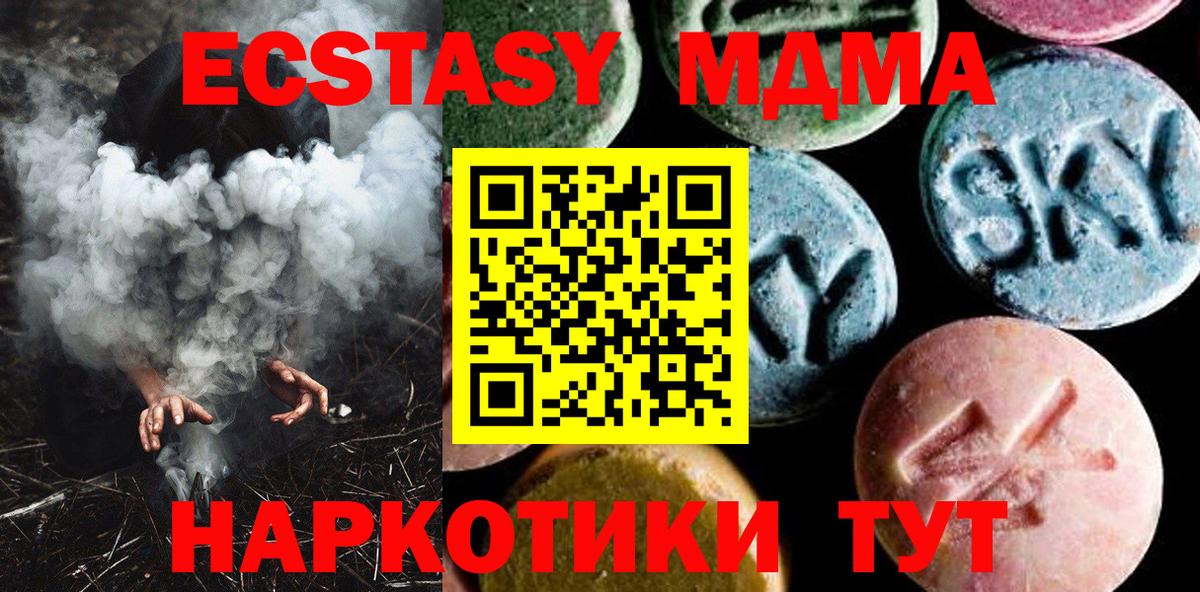 МДМА кристаллы  Вход с VPN  MDMA молли  МДМА  Новозыбков 