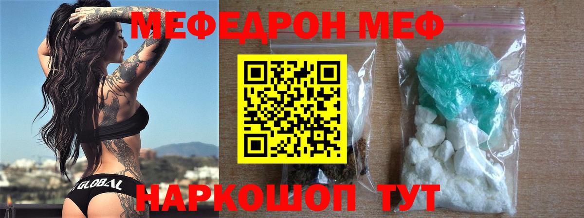 Мефедрон mephedrone  Вход с VPN  МЕФ  Новозыбков  Меф 4 MMC 