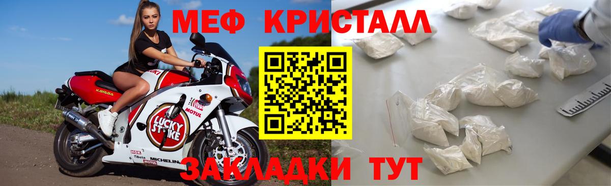 МЕФ мука Новозыбков