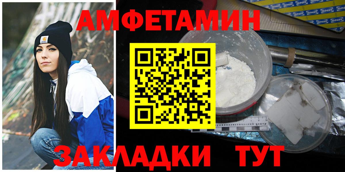 Первитин мет  Первитин мет  Новозыбков  Вход с VPN 