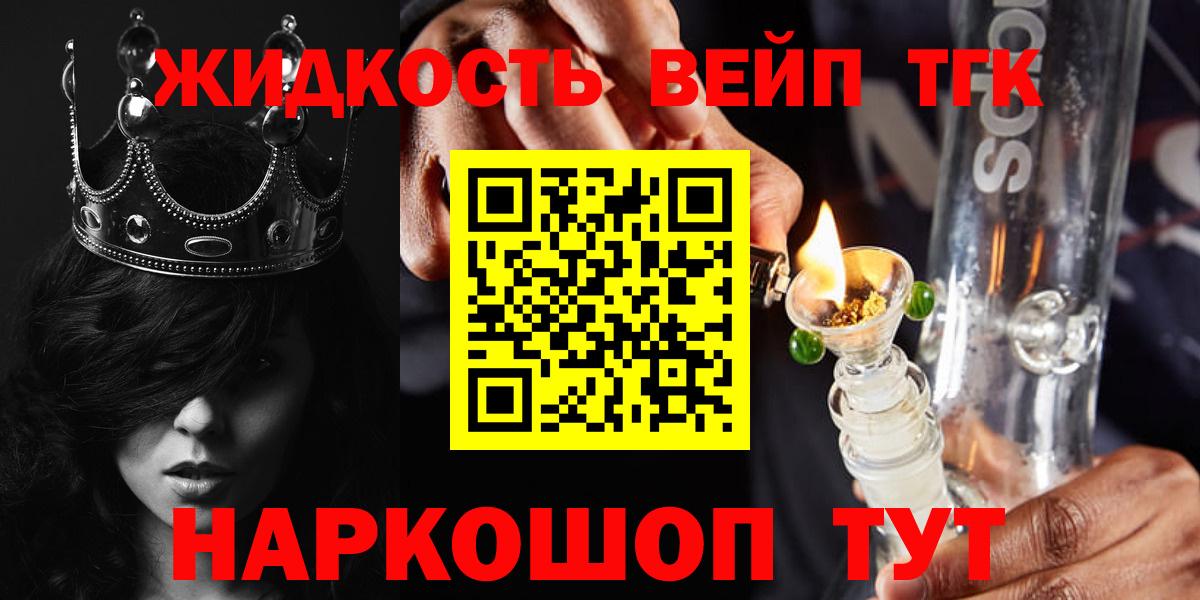 Дистиллят ТГК жижа Новозыбков