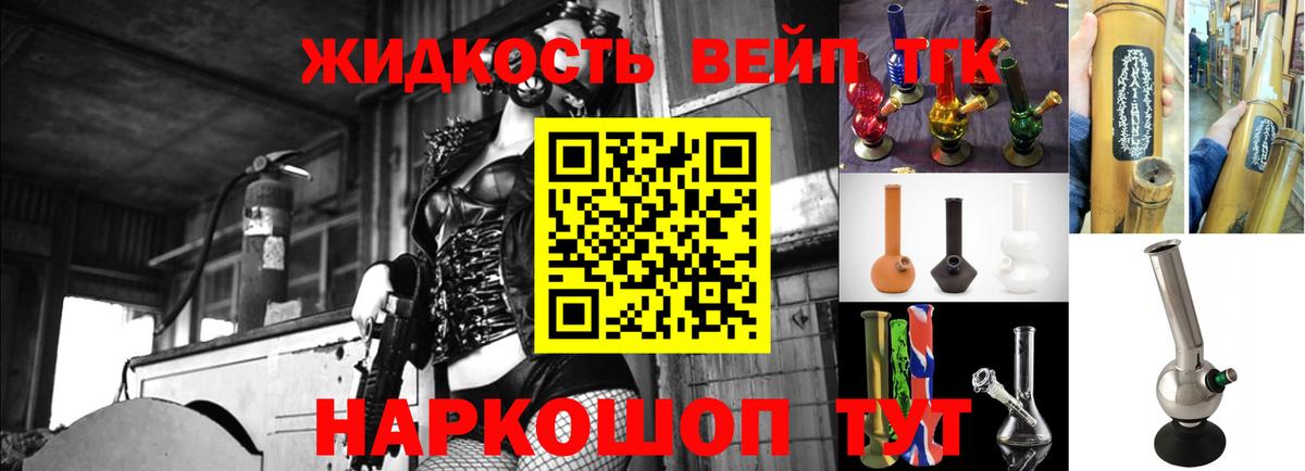 Новозыбков  Дистиллят ТГК жижа  Вход с VPN  ссылка на мегу как войти  Дистиллят ТГК вейп с тгк 